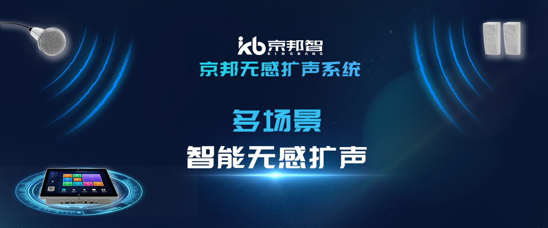 【薦】智慧教學(xué)無感擴(kuò)聲系統(tǒng)，講課不費(fèi)勁，聽課更清晰